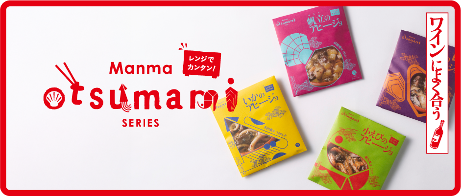 Manma otsumami series